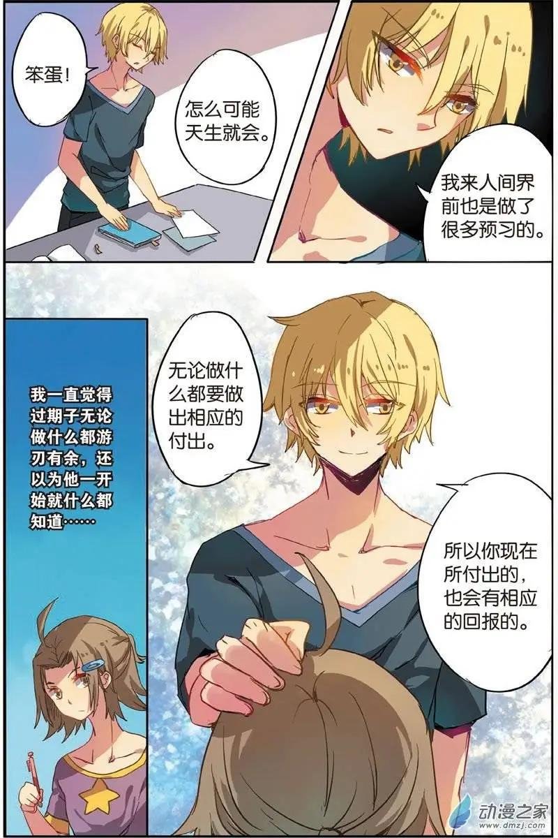 第23回 新的旅途