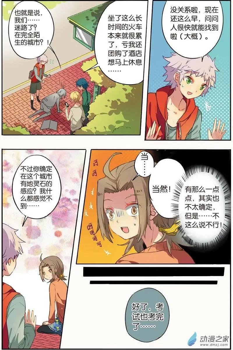 第24回 兽耳