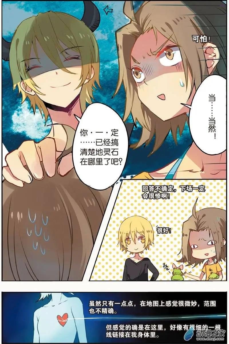 第24回 兽耳