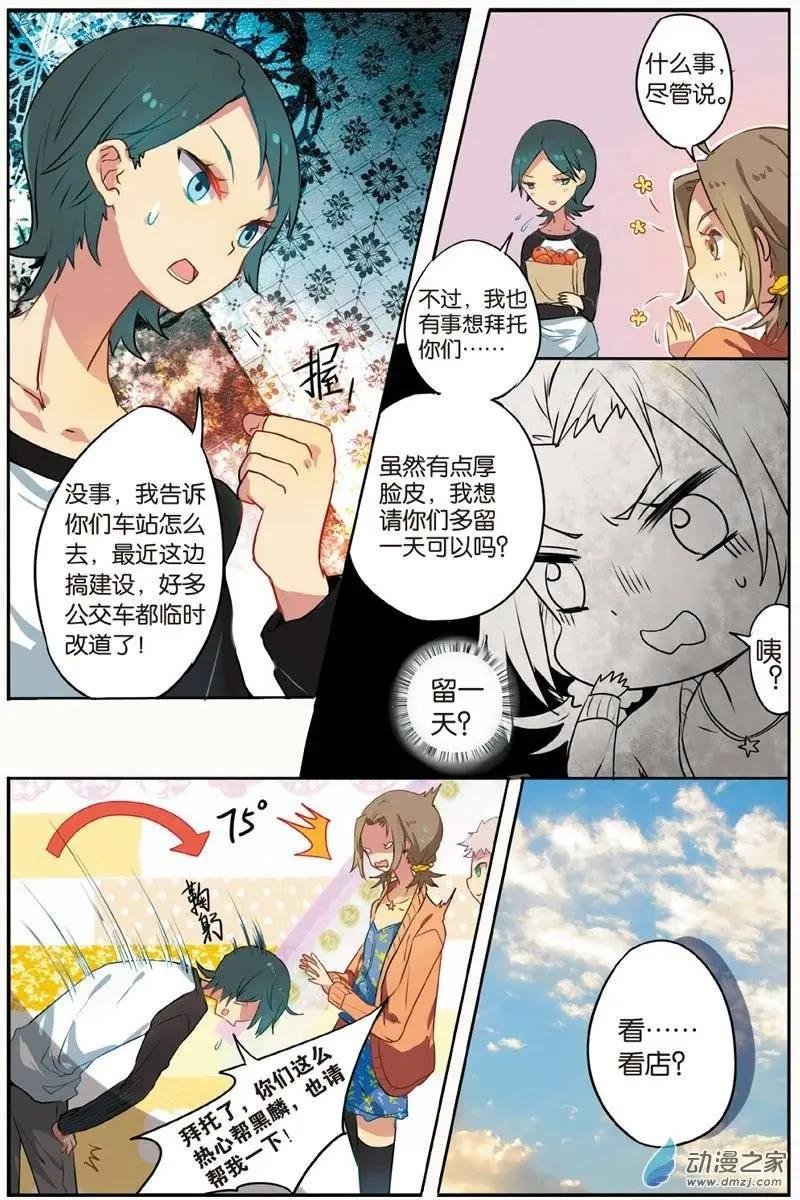 第24回 兽耳