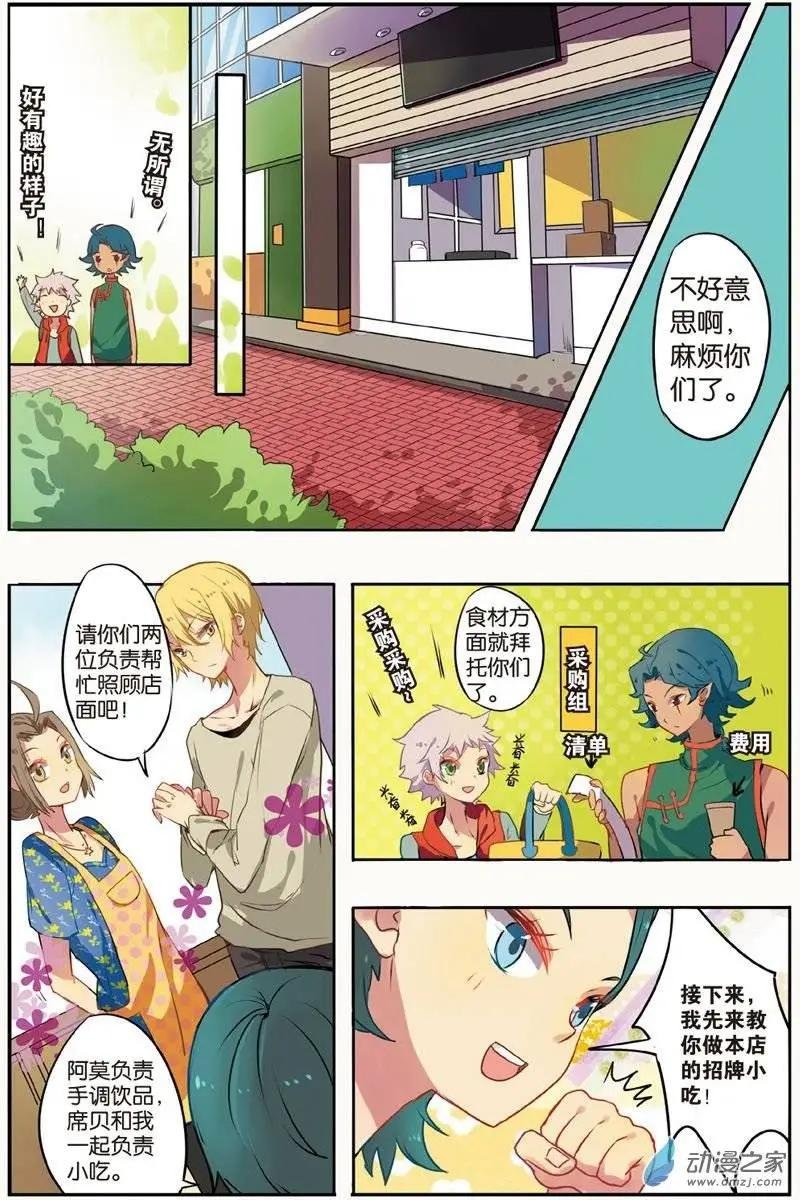 第24回 兽耳