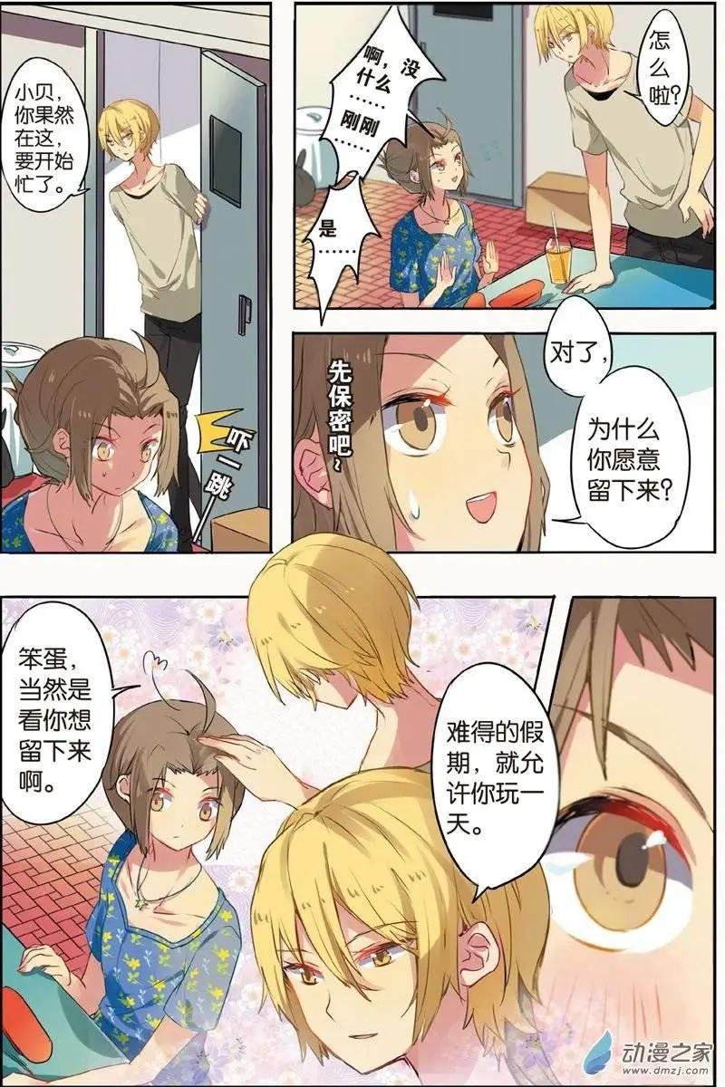 第24回 兽耳