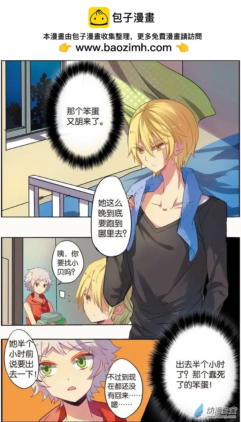 第25回 山林里的妖族