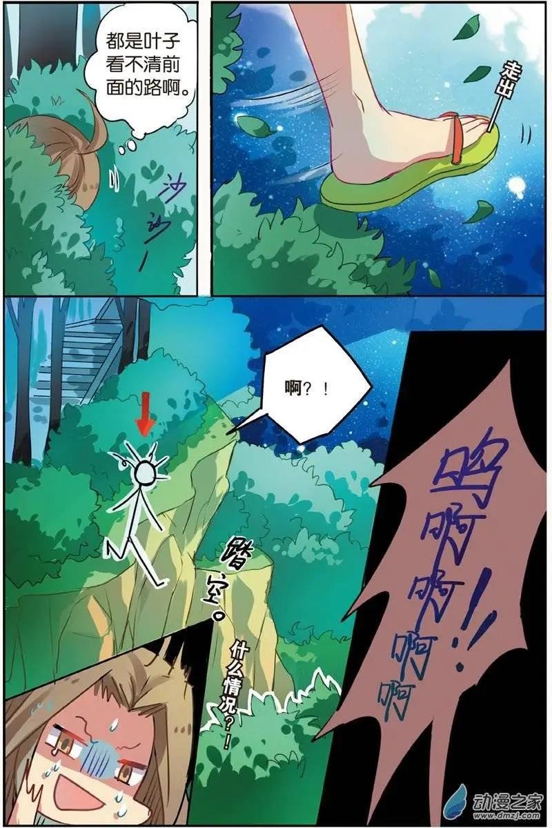 第25回 山林里的妖族