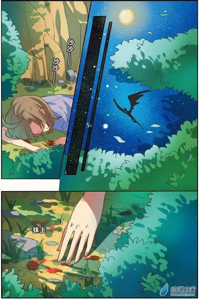 第25回 山林里的妖族
