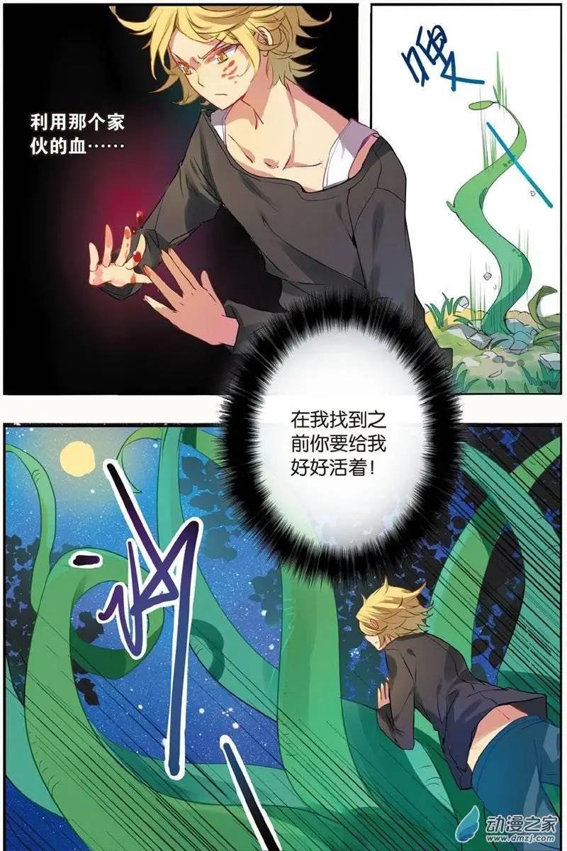 第25回 山林里的妖族