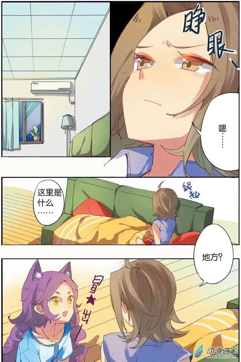 第25回 山林里的妖族