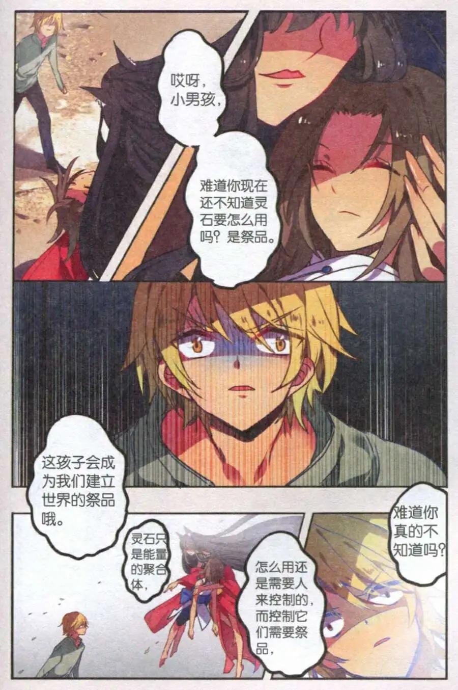 第28话 妖族栖息地