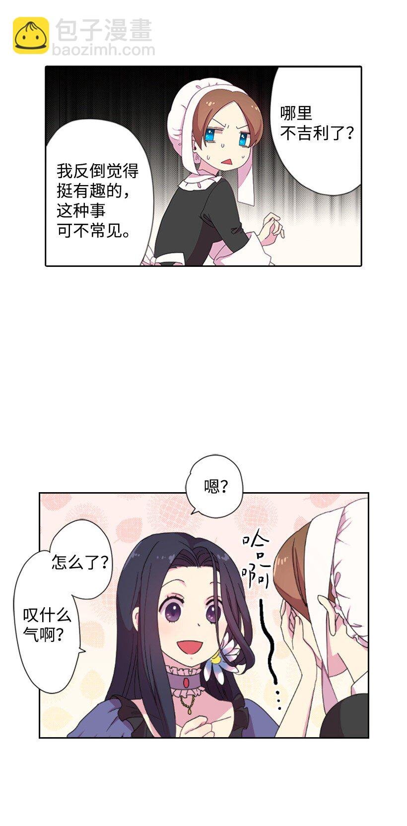1 魔王的贡品