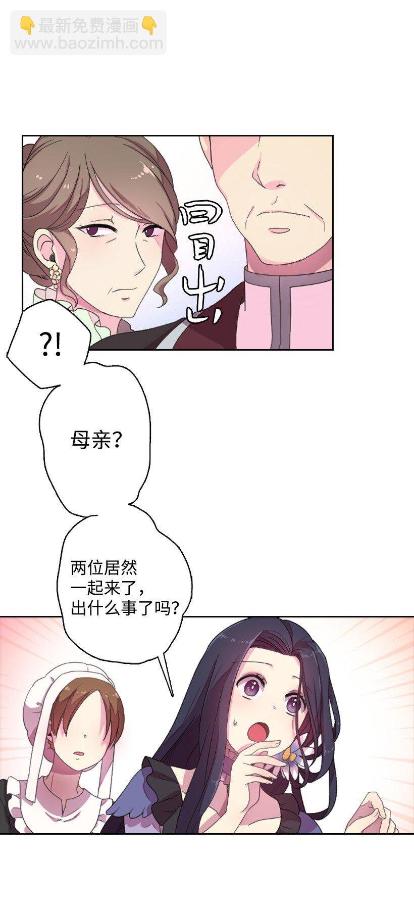 1 魔王的贡品