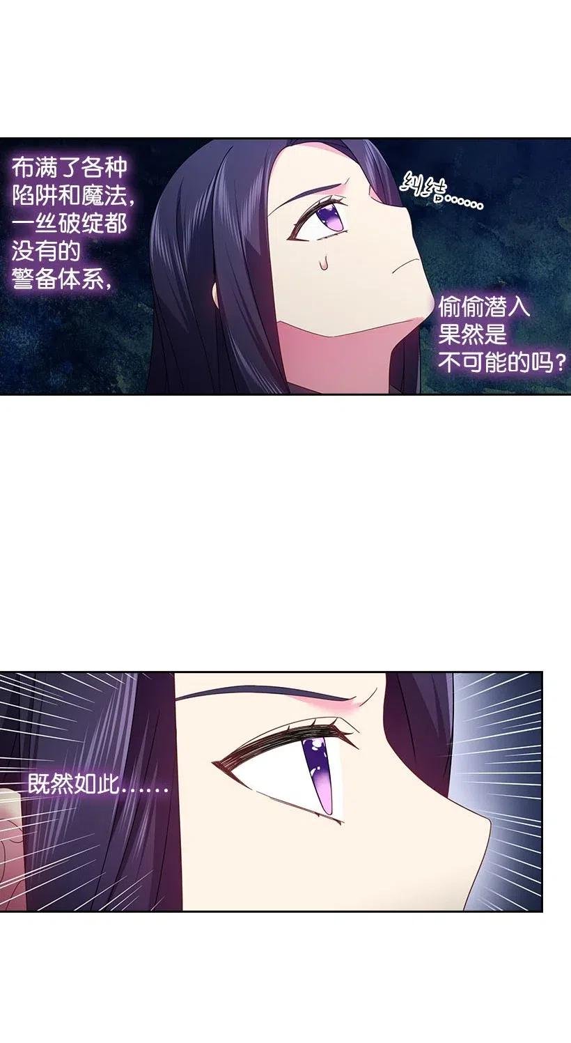 105 偷偷潜入自己家