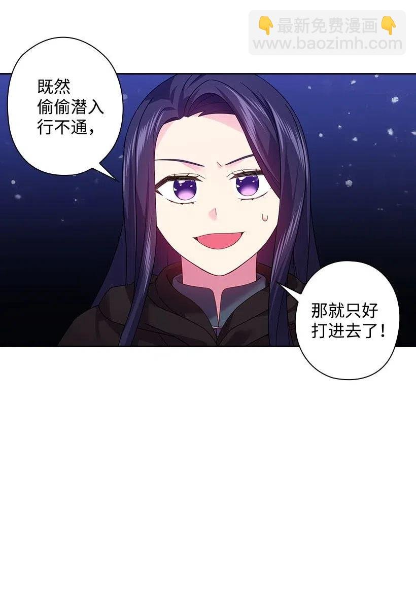 105 偷偷潜入自己家