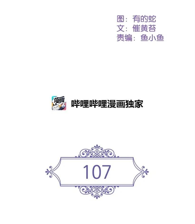 107 保守秘密