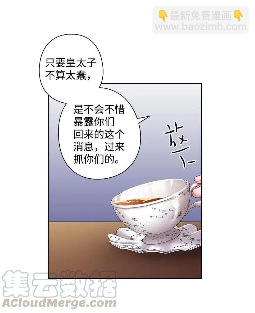 108 索性造反吧