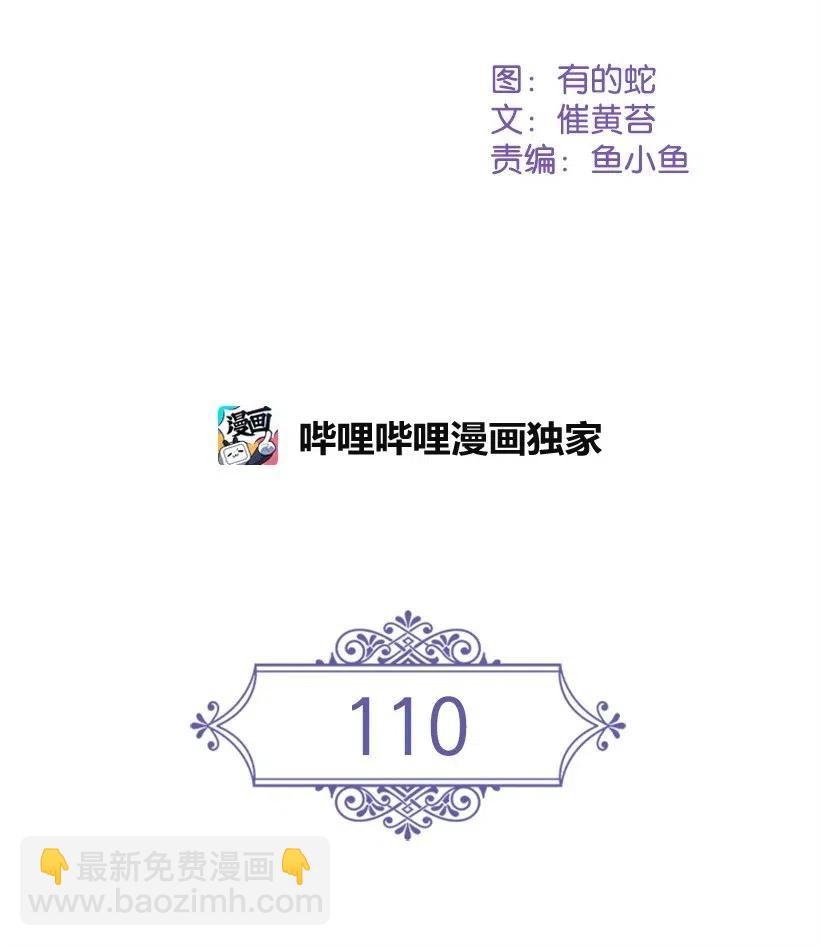 110 初次会晤