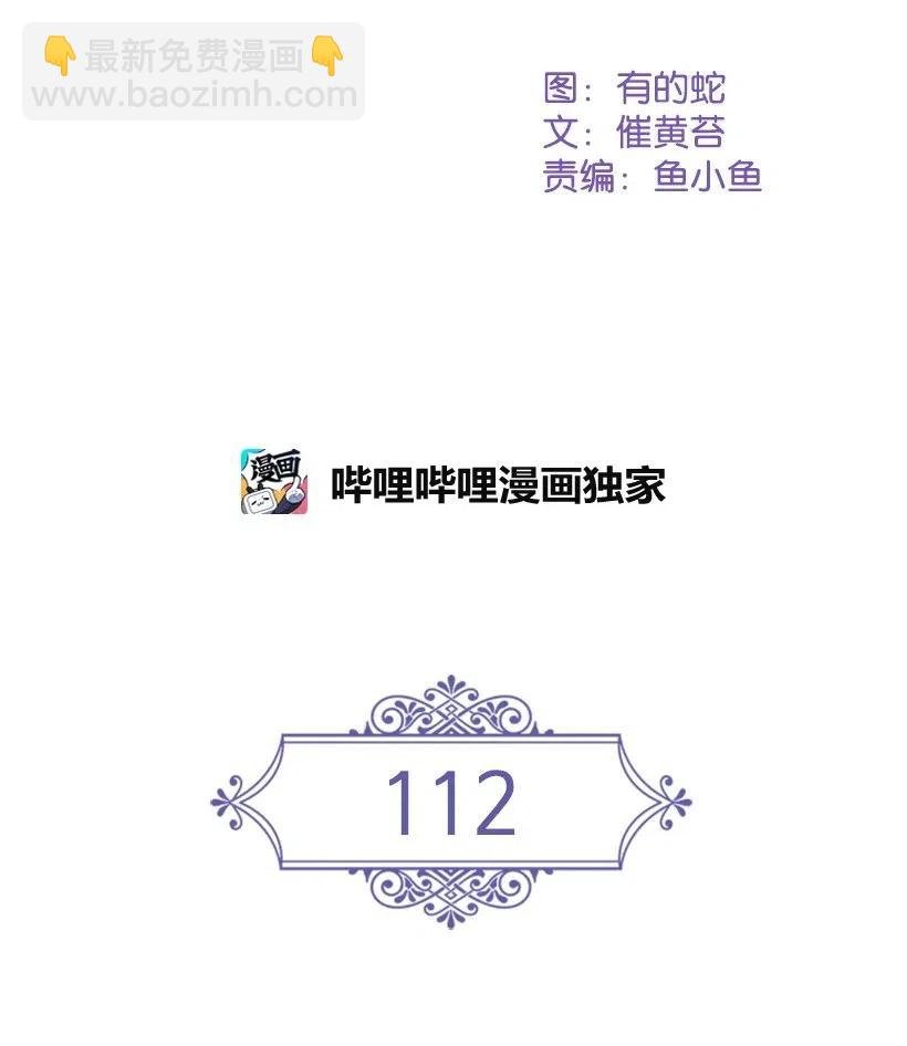 112 准备舞会