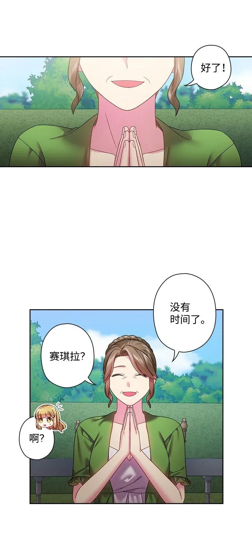 112 准备舞会