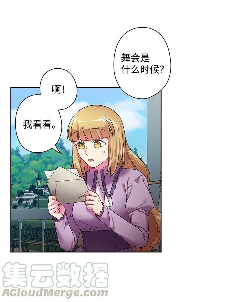 112 准备舞会