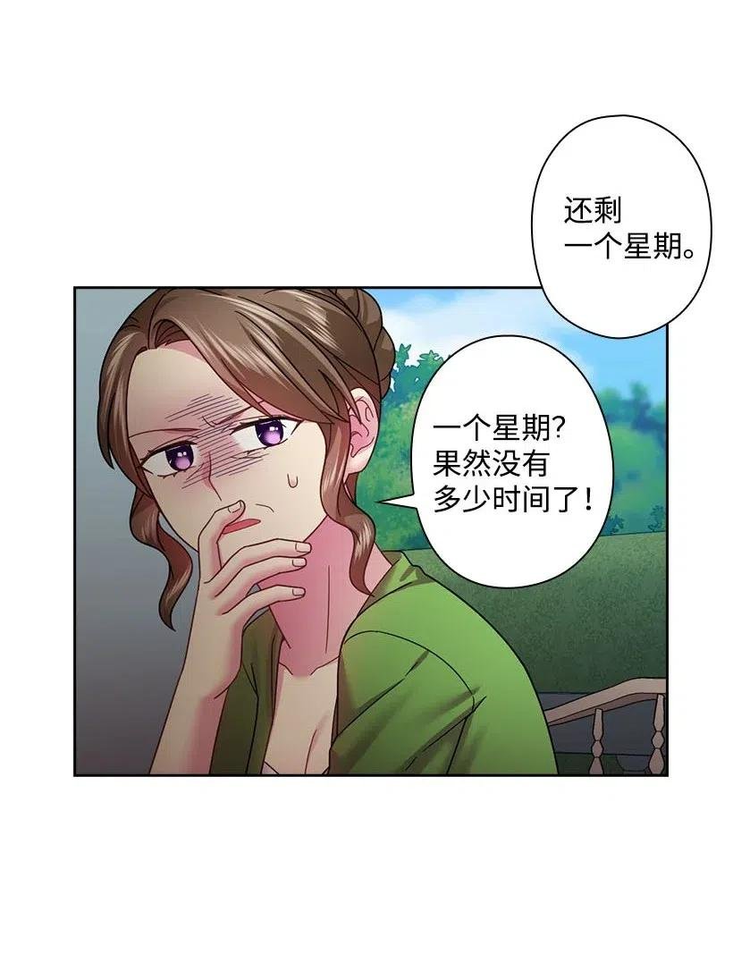 112 准备舞会