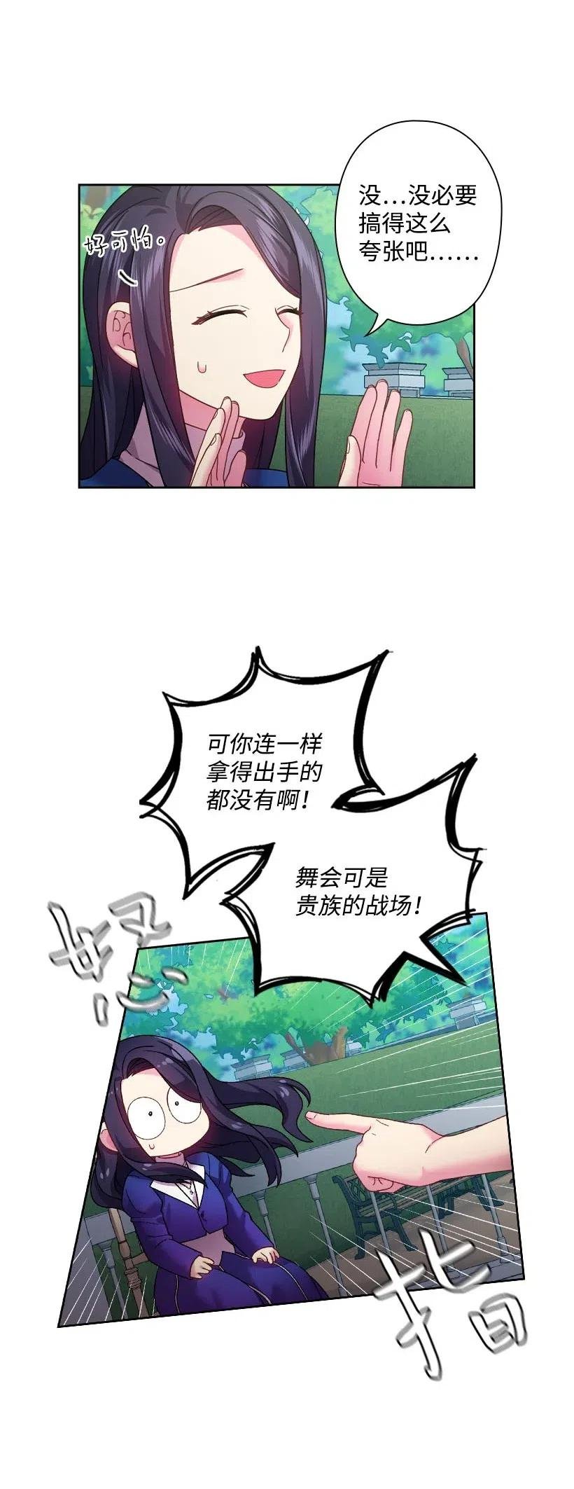 112 准备舞会
