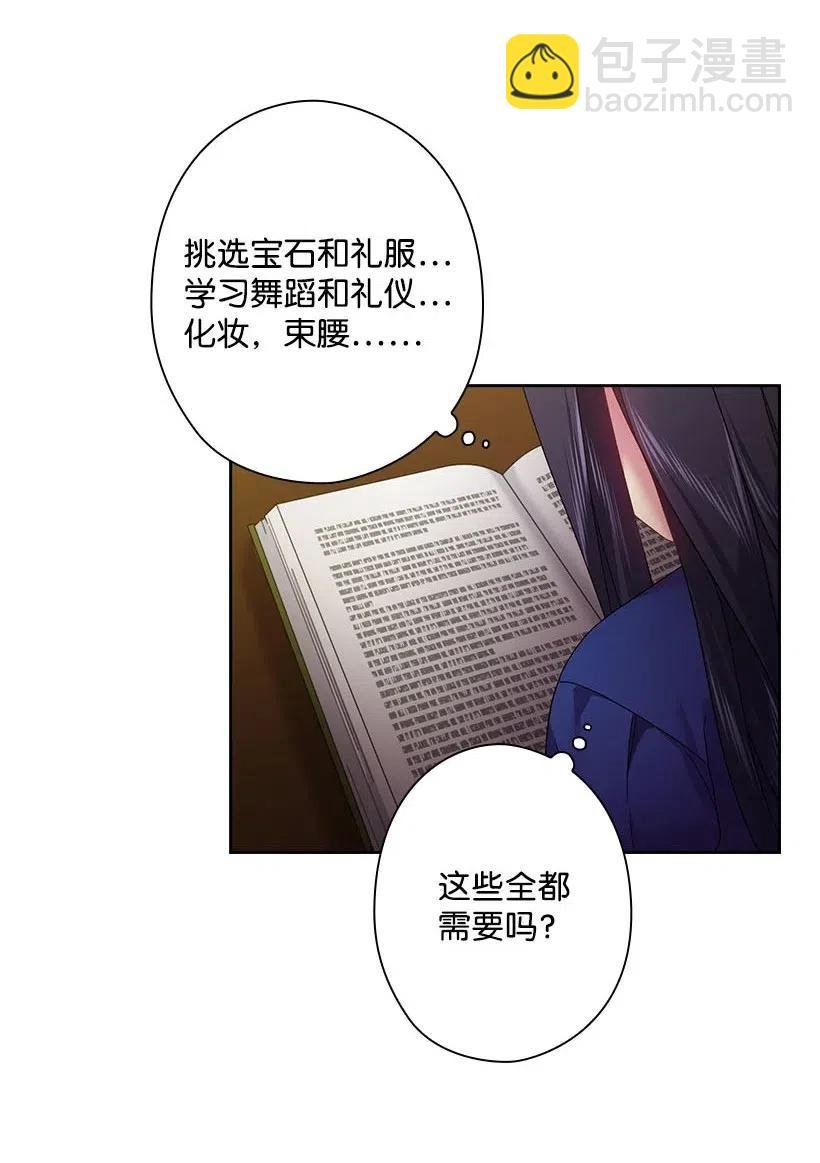 112 准备舞会