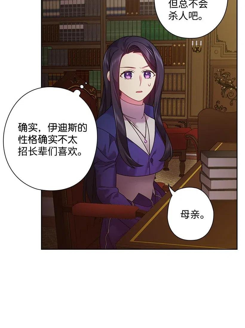 113 不熟悉的事情