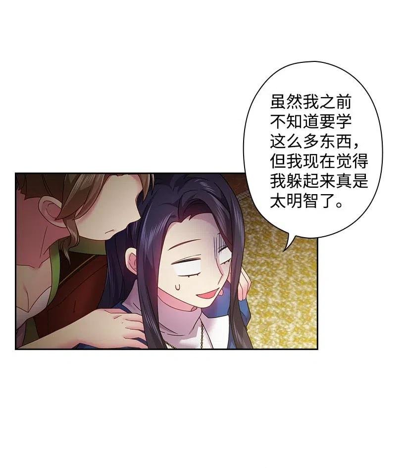 113 不熟悉的事情