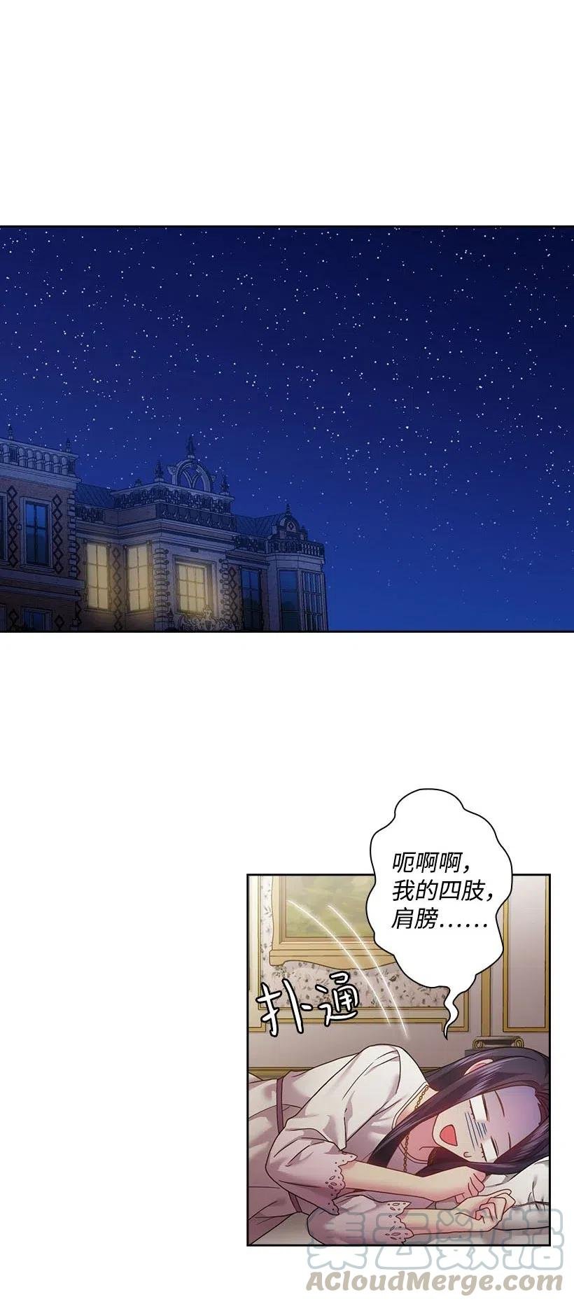 113 不熟悉的事情
