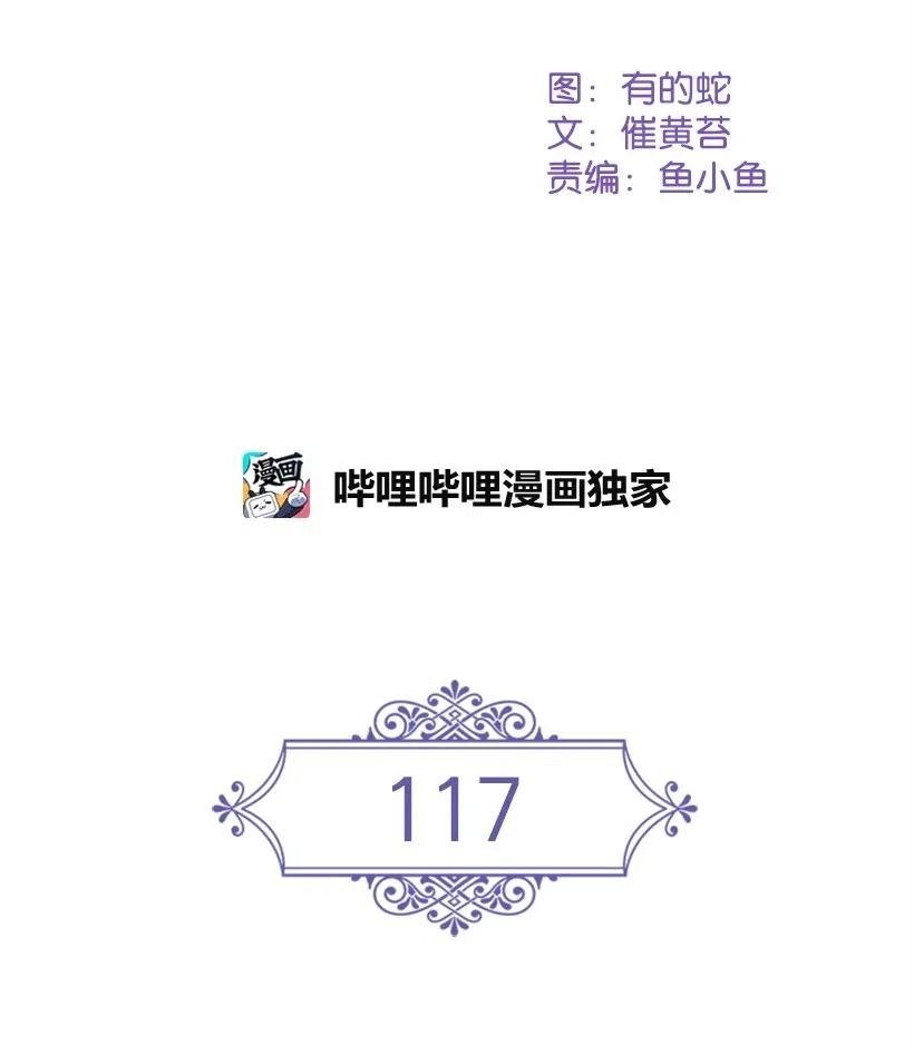 117 你太重要了