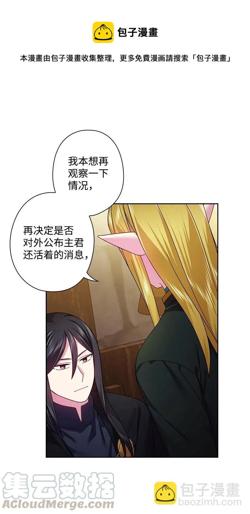 120 尽快迎娶贡女