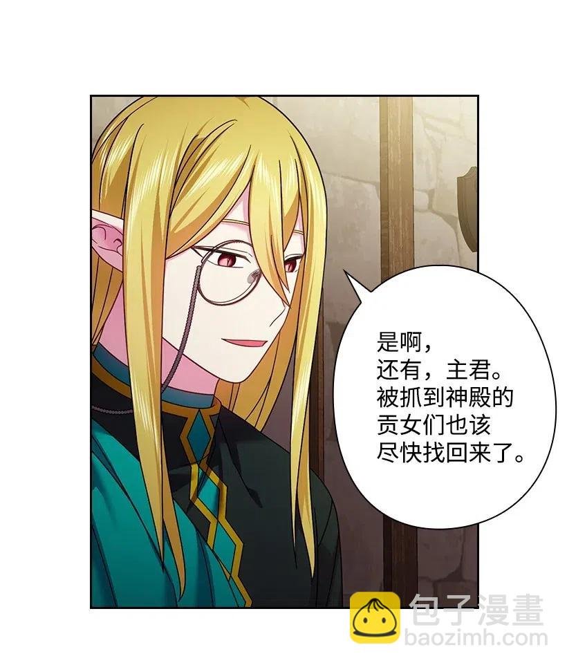 120 尽快迎娶贡女
