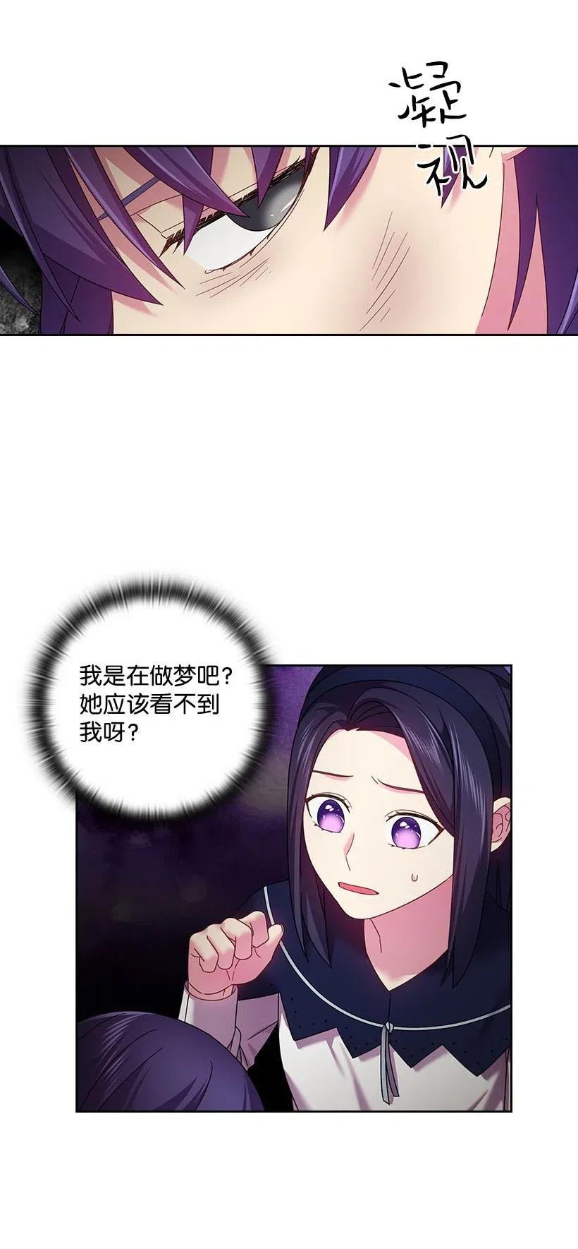 121 她怎么能看到我？
