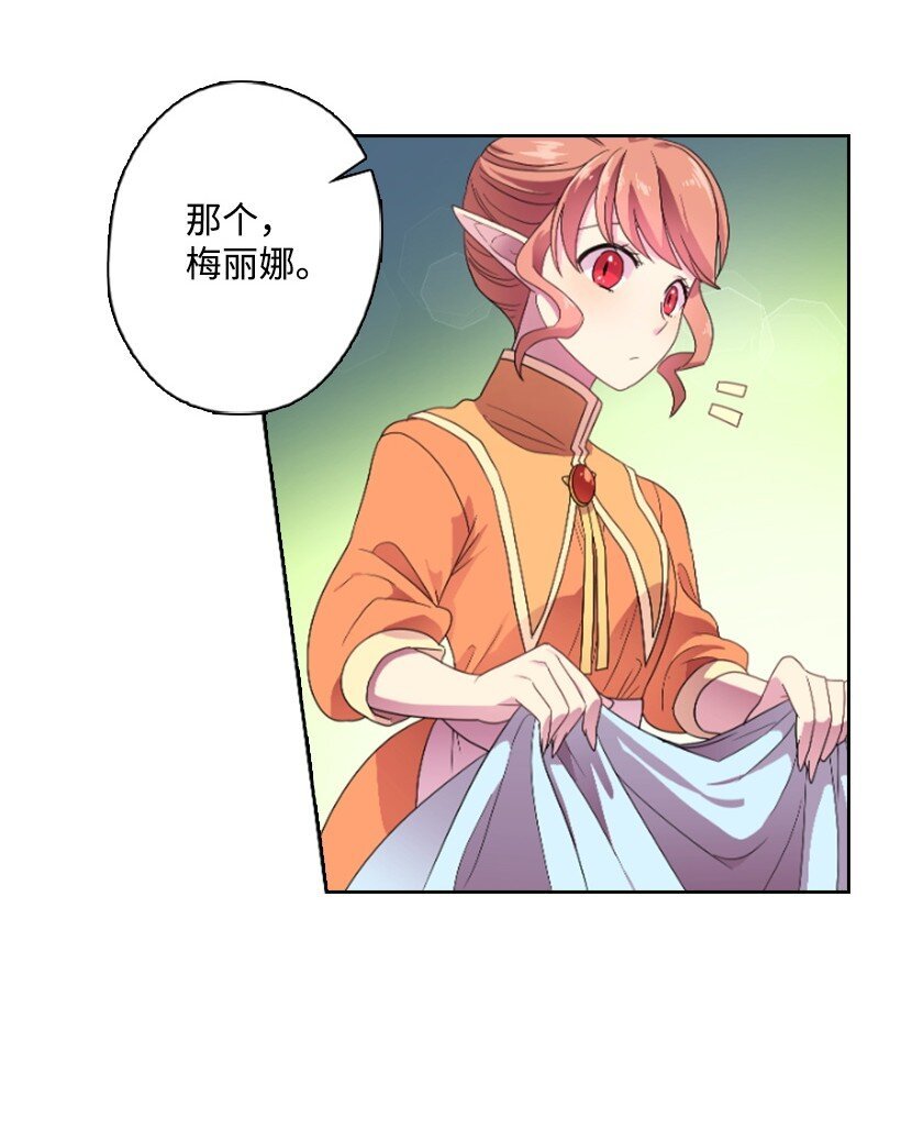 13 魔界的历史