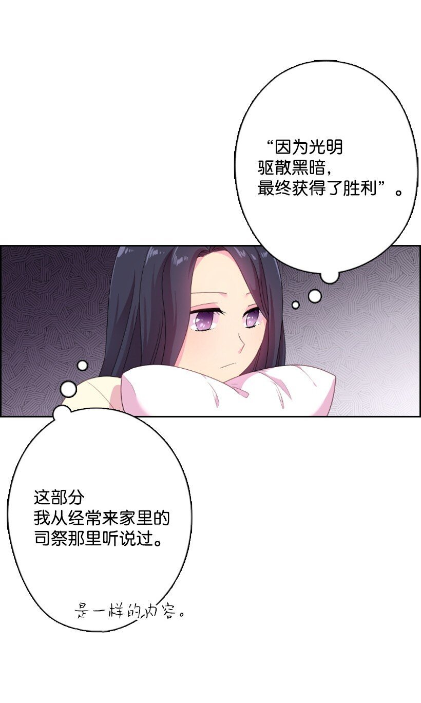 13 魔界的历史