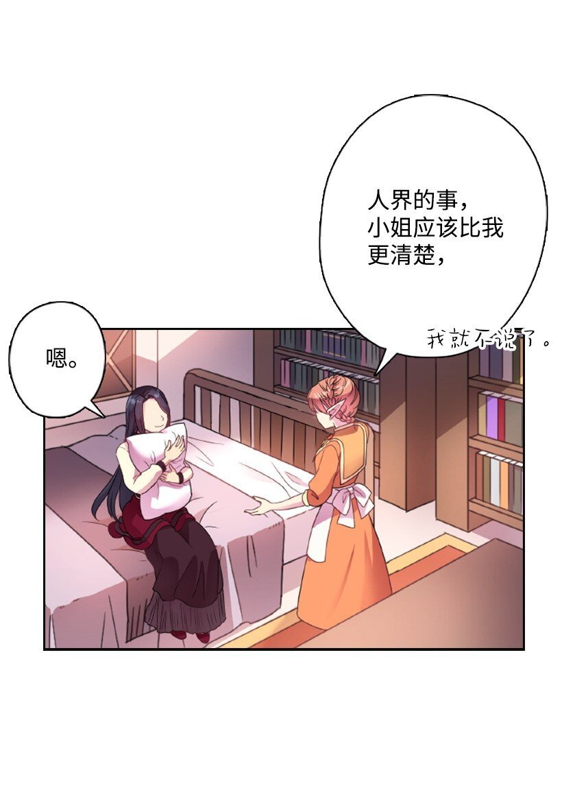 13 魔界的历史