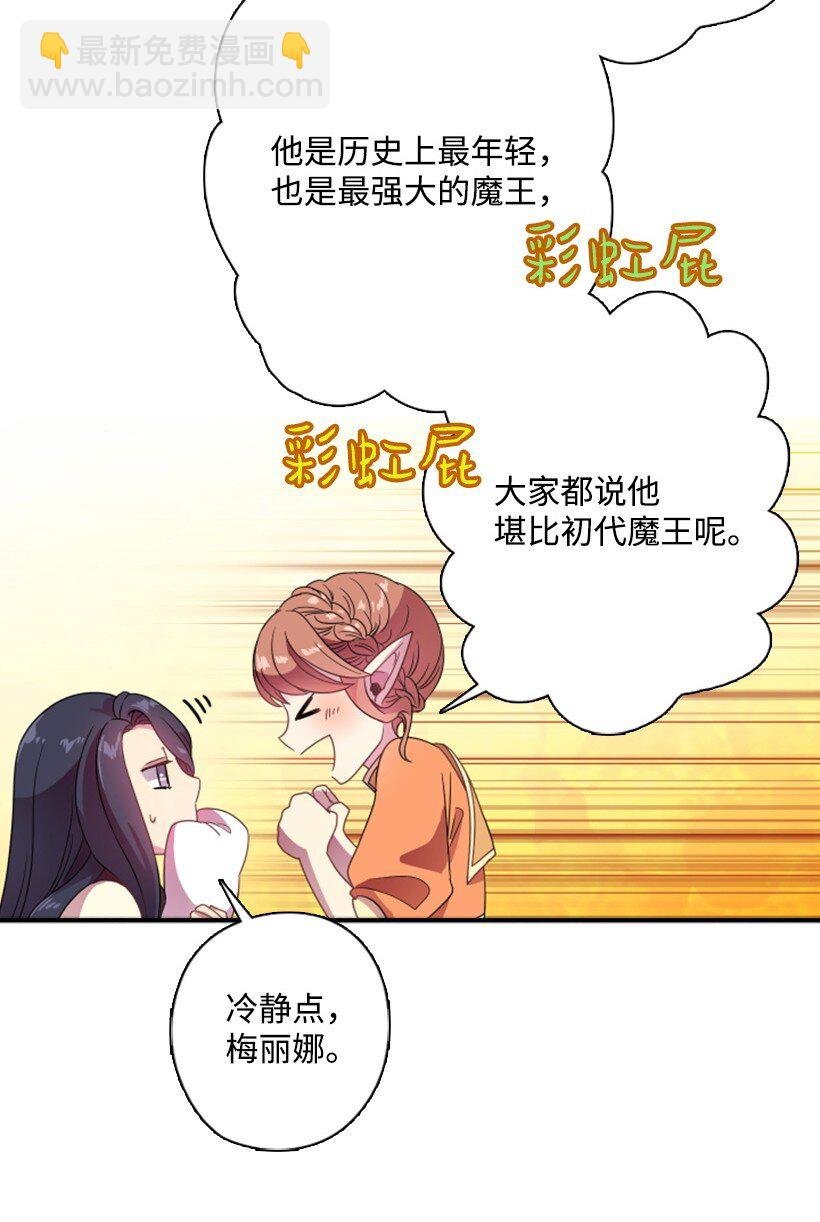 13 魔界的历史