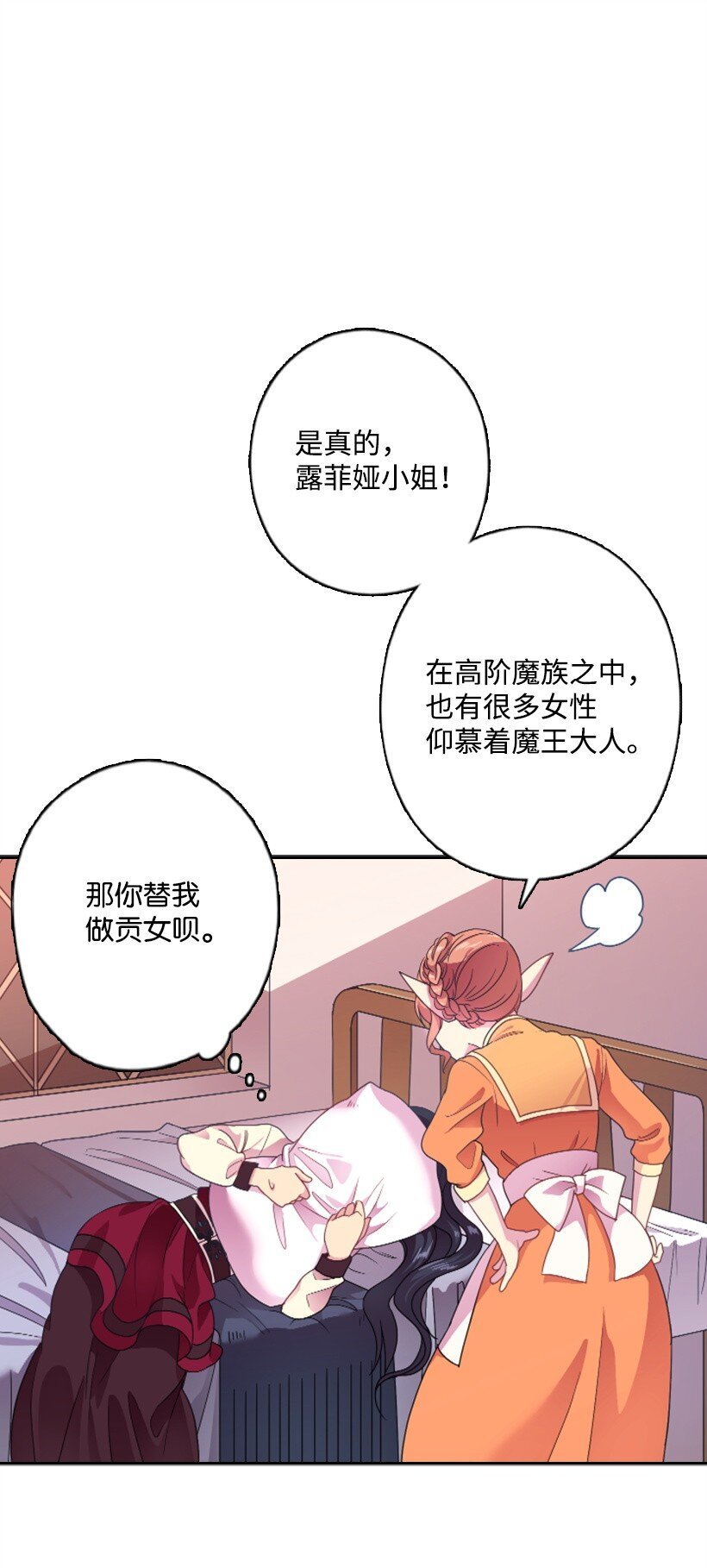 13 魔界的历史