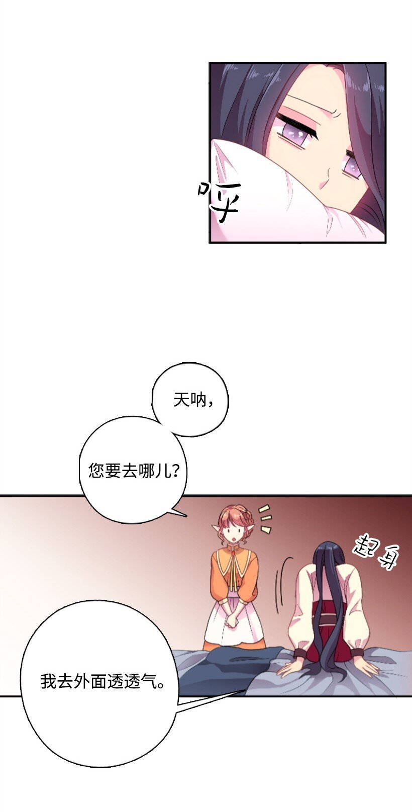 13 魔界的历史