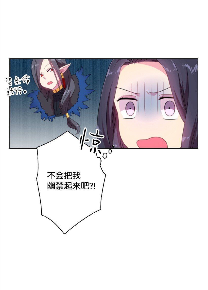 13 魔界的历史