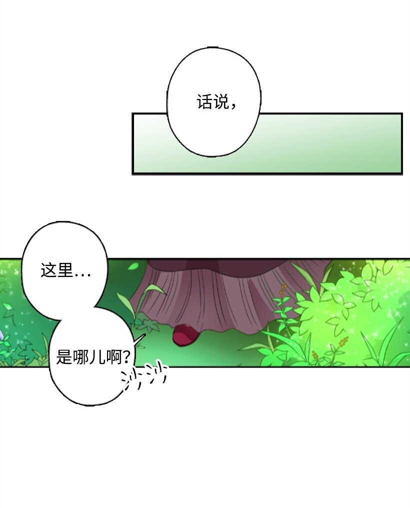 13 魔界的历史