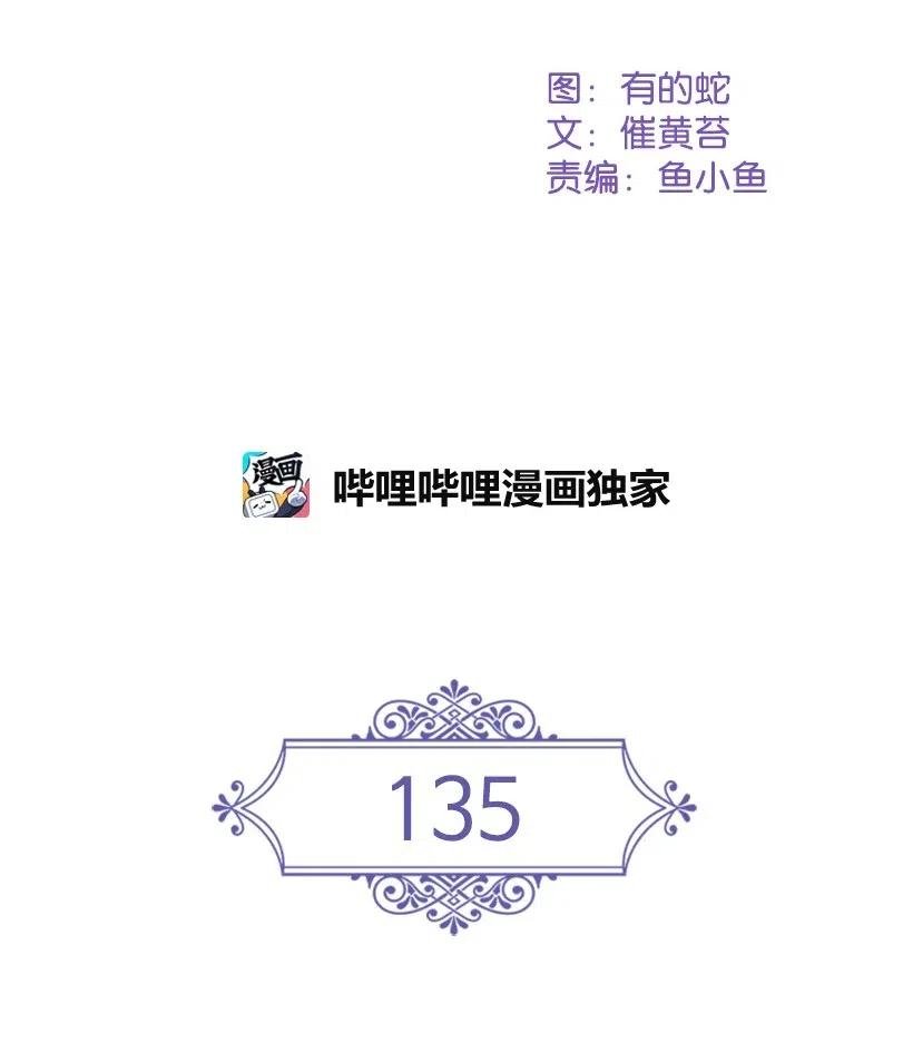 135 作为魔族死去