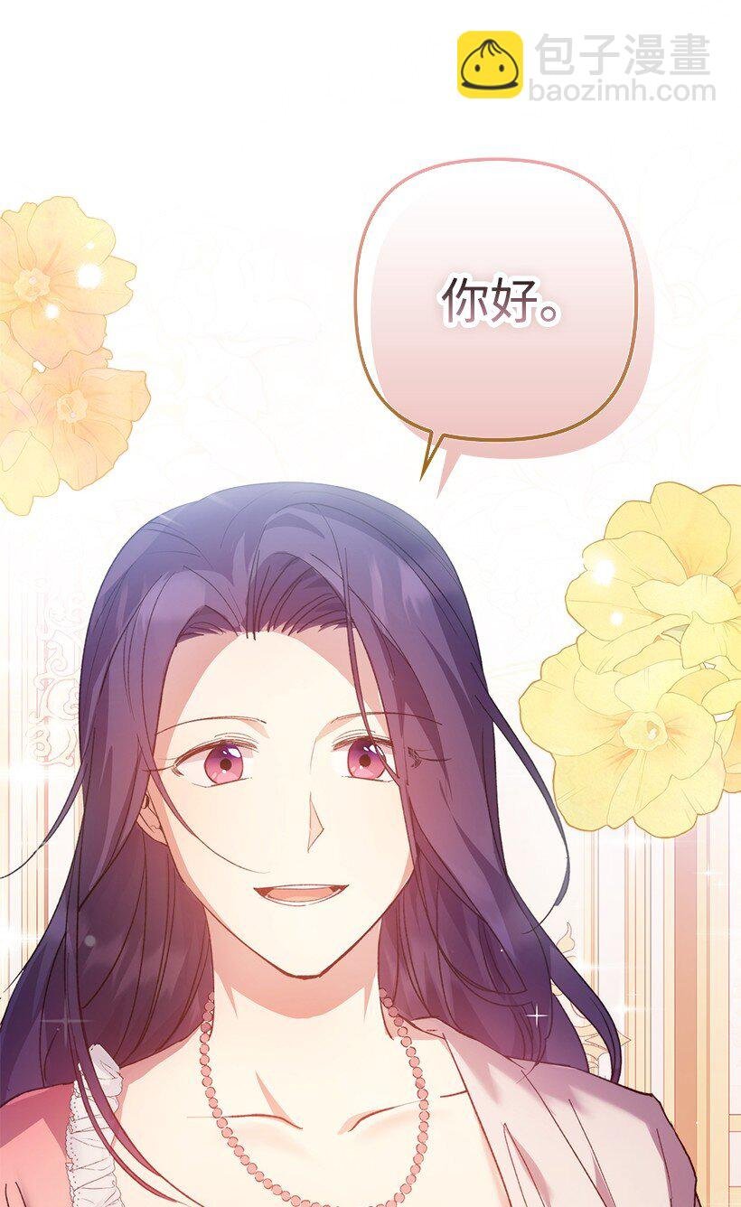 番外1 魔王的女儿