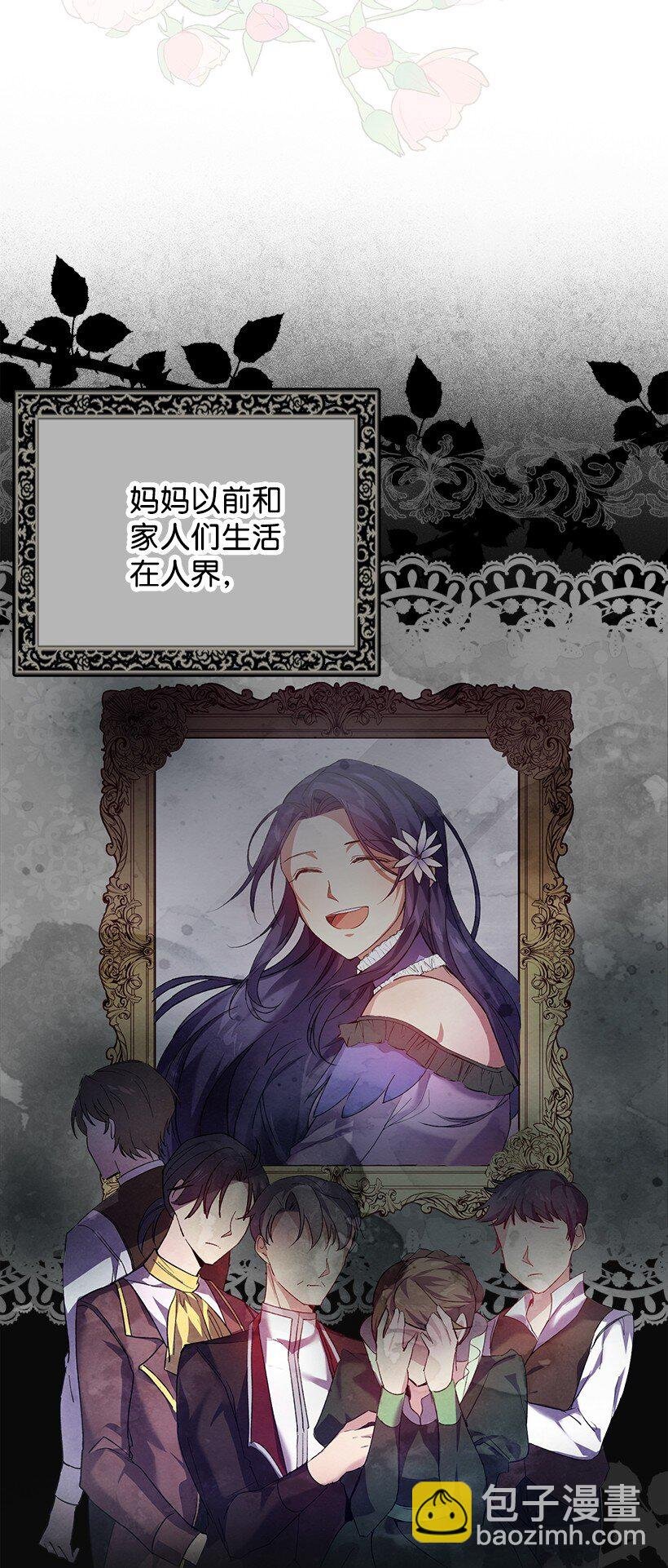 番外1 魔王的女儿