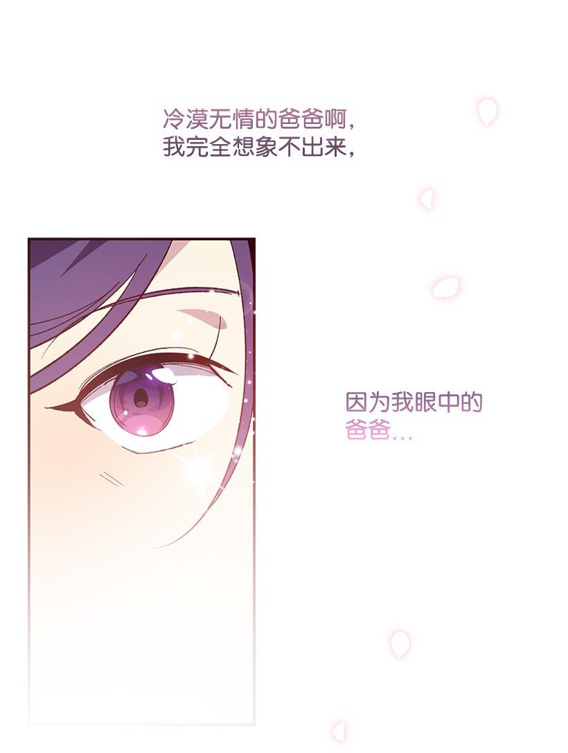 番外1 魔王的女儿