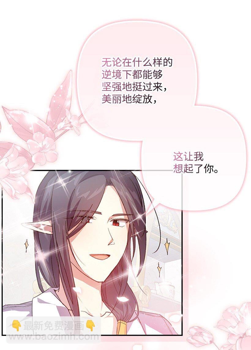 番外1 魔王的女儿