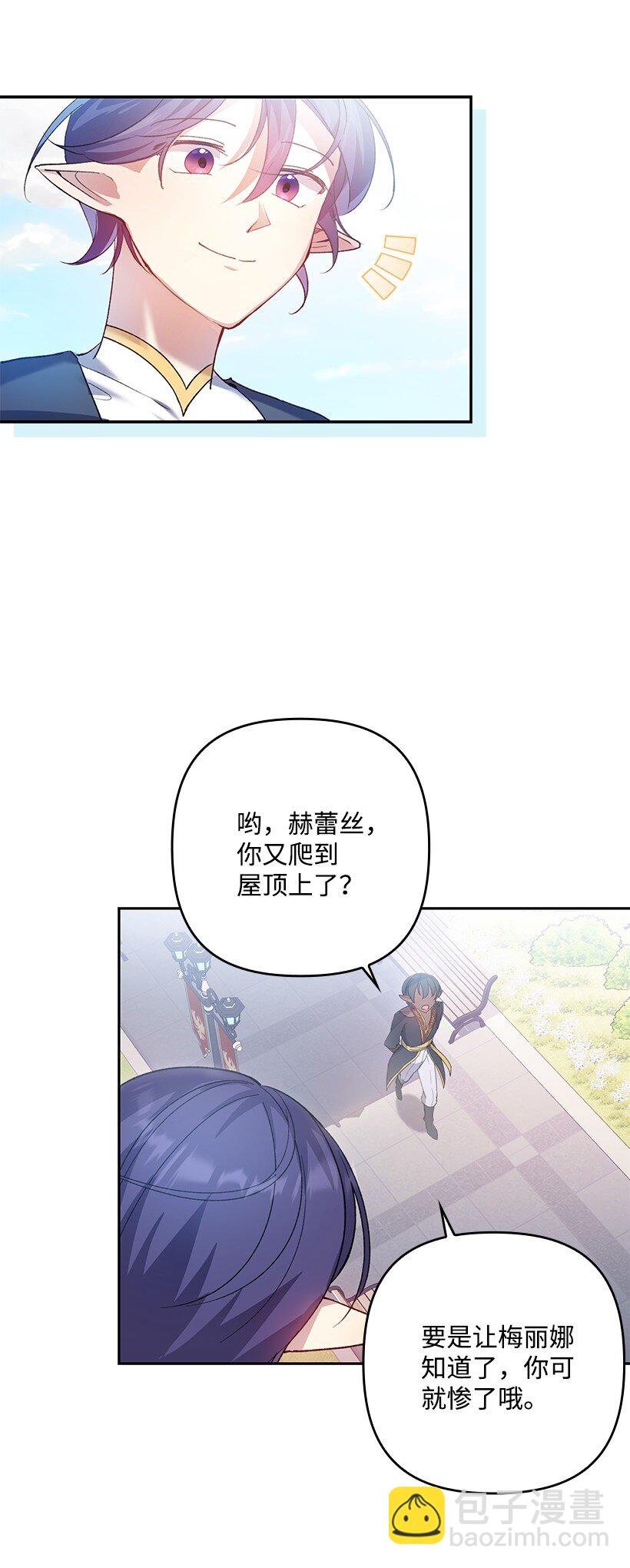番外1 魔王的女儿