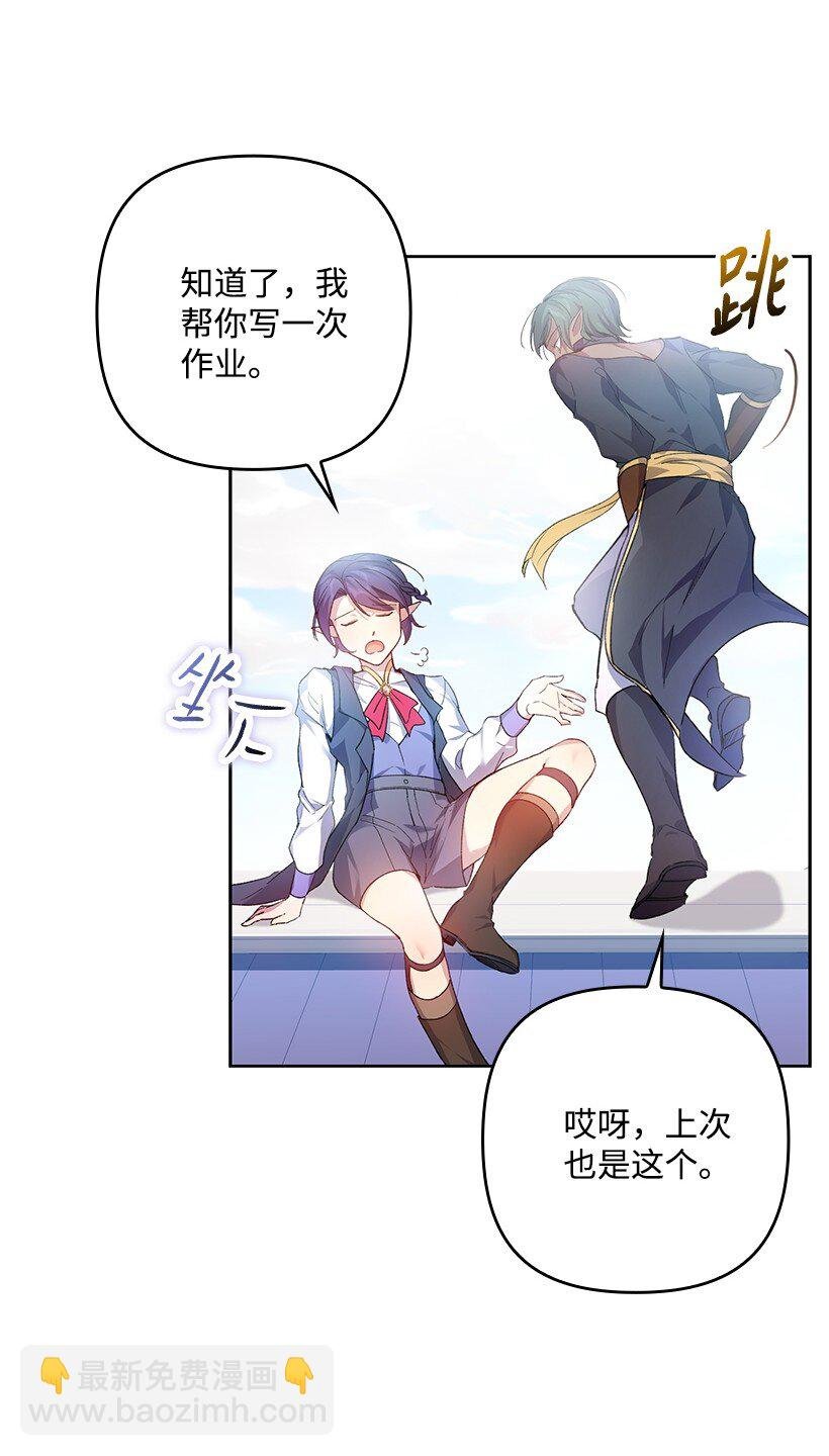 番外1 魔王的女儿