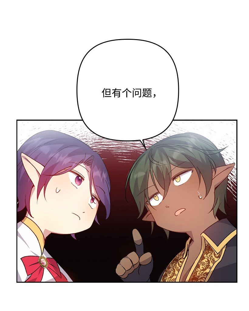 番外1 魔王的女儿