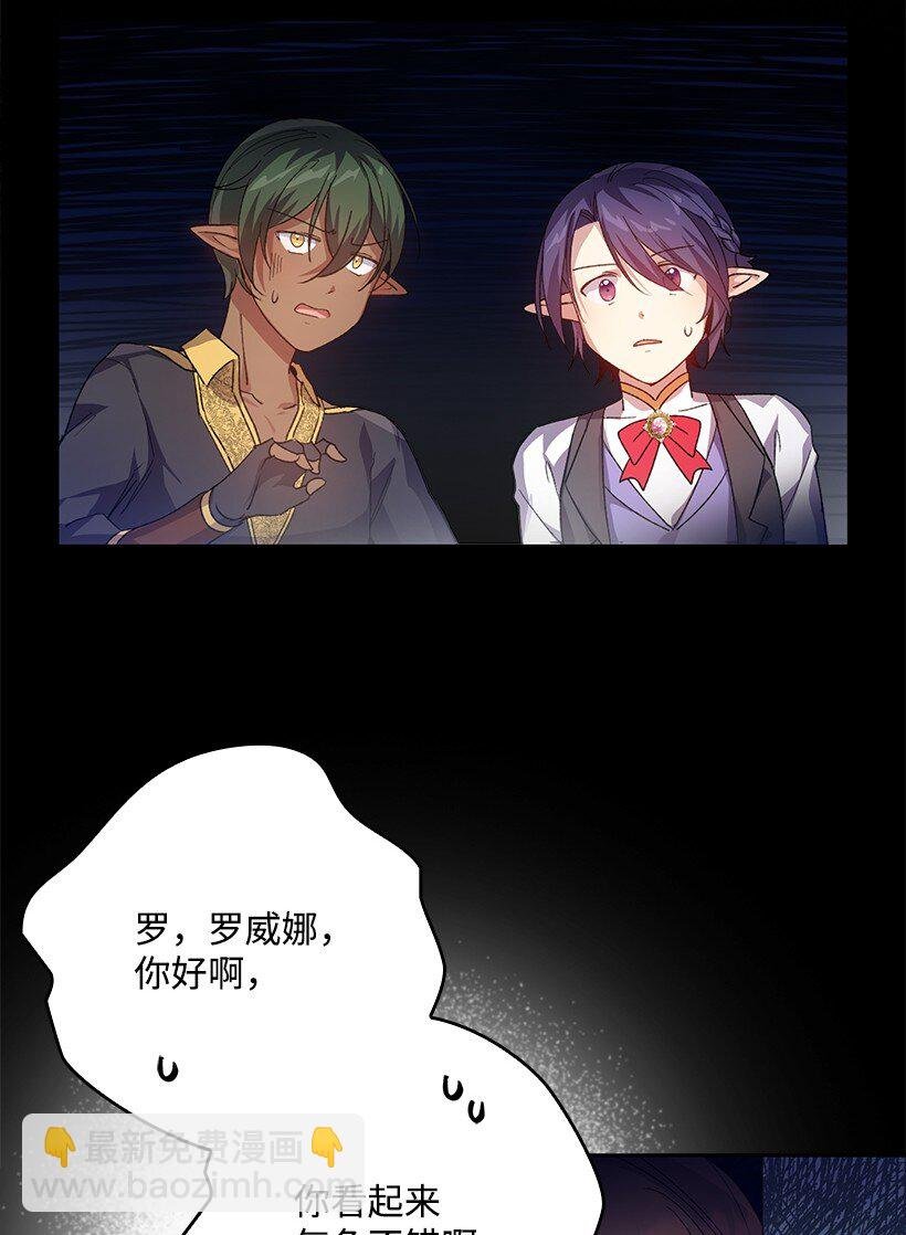 番外1 魔王的女儿