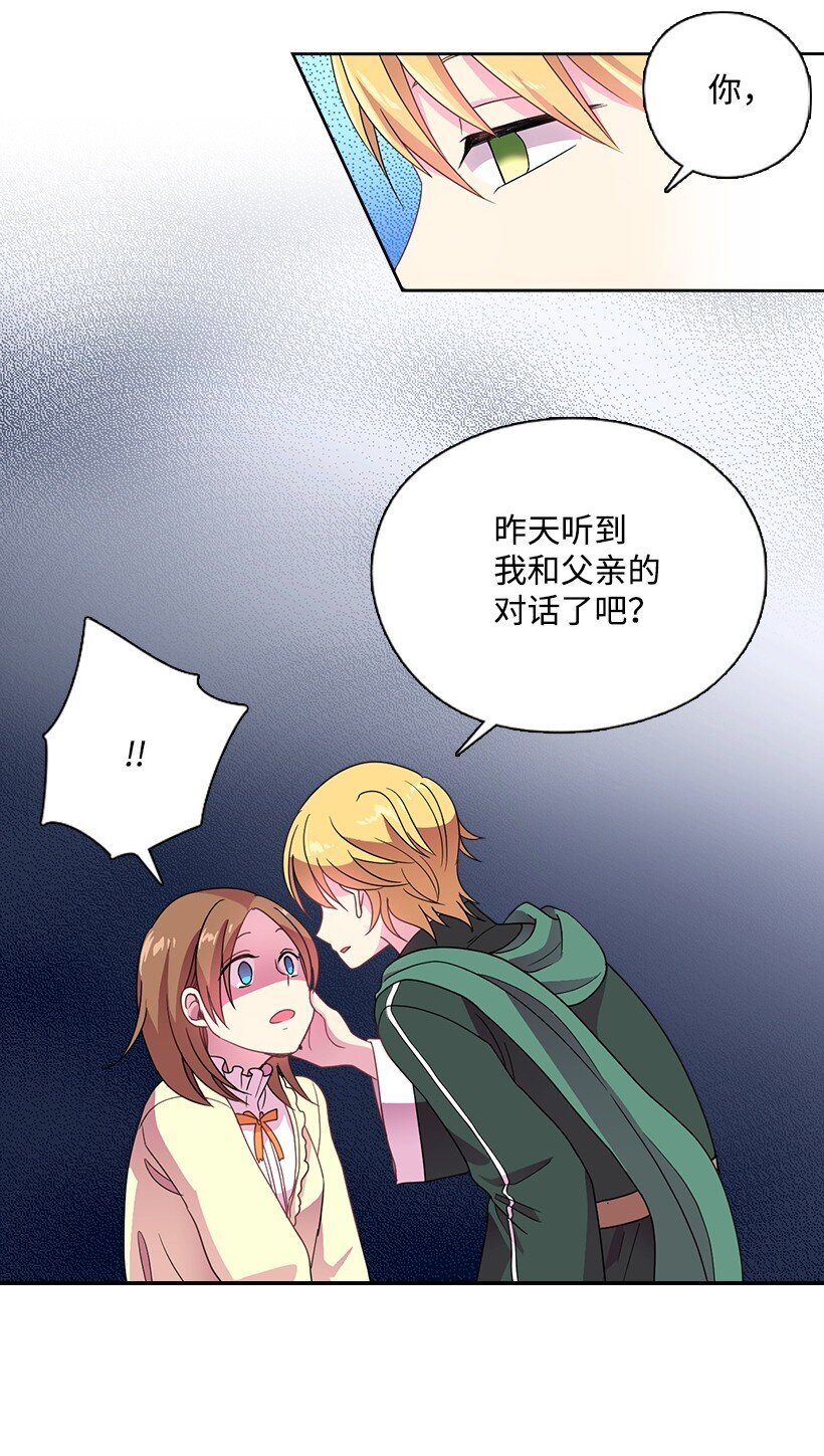 16 找回姐姐